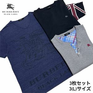 Lサイズ/3枚セット●バーバリーブラックレーベル ホース刺繍 半袖 Tシャツ カットソー ノバチェック ワッフル 日本製 BURBERRY BLACK LABEL