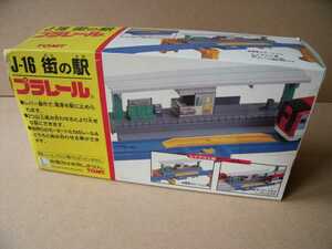 プラレール Ｊ-16　街の駅　TOMY 