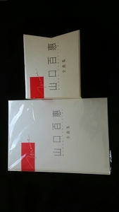 山口百恵　全曲集　アルバム　10枚組　伝説から神話へ　BUDOKAN AT LAST　ヒット曲集　ひと夏の経験　横須賀ストーリー　廃盤　希少　レア