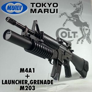 MH240418-12【現状販売】TOKYO MARUI 東京マルイ 電動ガン COLT コルト M4A1 ＋ M203 LAUNCHER,GRENADE グレネードランチャー付