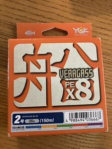 激安★ YGKよつあみ ヴェラガス 船 X8 2号　　35lb/150mPEライン