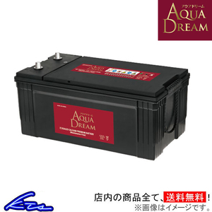 アクアドリーム 充電制御車対応バッテリー カーバッテリー スーパーグレート QKG-FS系 AD-MF 210G51 AQUA DREAM 自動車用バッテリー
