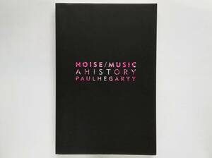Paul Hegarty : Noise / Music A History　（英）ポール・ヘガティ:ノイズ/ミュージック 歴史・方法・思想 ルッソロからゼロ年代まで
