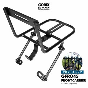 GORIX ゴリックス フロントラック 自転車 前 荷台 キャリア (GFR045) アルミ 軽量 耐久性 Vブレーキ 24-29インチ 荷物ラック 自転車キャリ