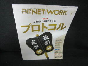 日経NEW WORK 2013.1　プロトコル　日焼け有/VCR