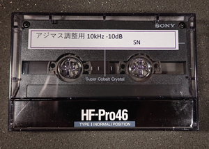 カセットデッキ調整用 高精度テストテープ　アジマス調整用　10kHz 6.3kHz 1kHz -10dB SONY HF-Pro