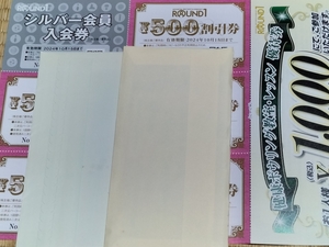 ラウンドワン ROUND1 株主優待割引券 2500円分（シルバー会員入会券、ボウリング教室・レッスン優待券1000円付）+おまけ