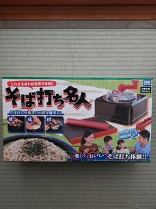 これさえあれば自宅で本格！ タカラトミー そば打ち名人 玩具