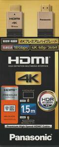 パナソニック HDMI 4K プレミアムハイグレード RP-CHKX15-K ブラック（1.5m）