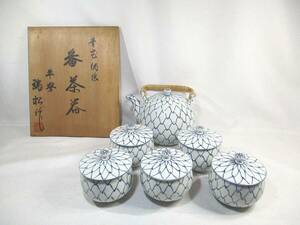 蔵整理 平安　瑞松作　 網目図　番茶器　煎茶　急須　湯呑　かわいい　無傷完品　 検索用 　中国古玩　古美術　 骨董 　茶器　清水焼