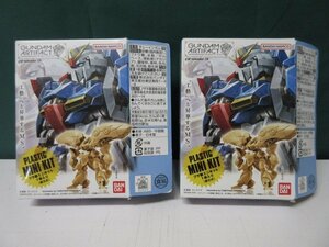 プラモデル　ガンダムアーティファクト 3弾　Zガンダム/ダブルオーライザー　プラモのみ　2個セット　未組立て　①