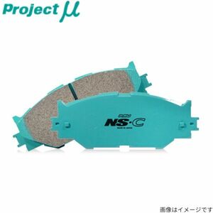 プロジェクトミュー RB3/RB4 オデッセイ ブレーキパッド NS-C R391 ホンダ プロジェクトμ