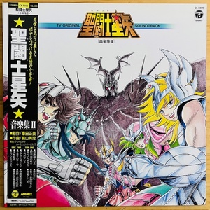 LP■アニメ/聖闘士星矢 TV 音楽集 II (SAINT SEIYA: KNIGHTS OF THE ZODIAC)/COLUMBIA CX-7305/国内87年ORIG アンケート葉書付 OBI/帯 極美