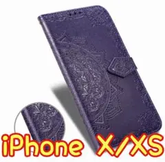 エンボス加工スマホケース 手帳型 iPhone X/XS パープルI