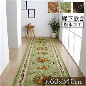 【新品】廊下カーペット/ラグマット 【花柄 エレガンス ブラウン 約60×340cm】 撥水 洗える 速乾性 防傷加工 〔玄関 入口 リビング〕