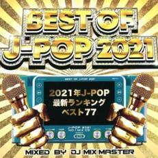 BEST OF J-POP 2021 最新ランキング ベスト77 中古 CD