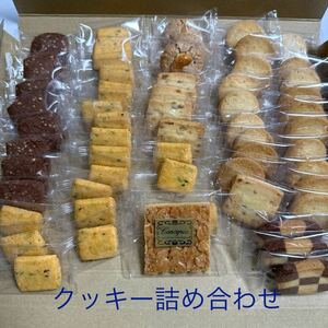 工場直売　個包装クッキー詰め合わせ　350g 1袋