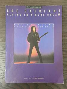 JOE SATRIANI ジョー・サトリアーニ Flying In A Blue Dream フライング・イン・ア・ブルー・ドリーム TAB譜 楽譜 ギタースコア