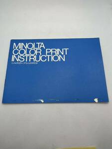 286-30（送料無料）MINOLTA　ミノルタ　カラープリントの手引き　カタログ 　取扱説明書 (使用説明書）