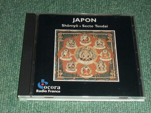 ★即決★宗教音楽CD【天台声明/】世界中の宗教音楽を網羅,伝統儀礼の実況■