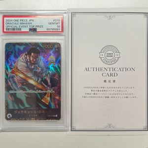 PSA10】ワンピースカード フラッグシップ プロモ ミホーク　JAPAN