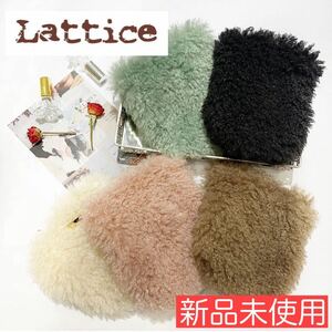 最終価格！新品 未使用《Lattice ラティス》もこもこポーチ ポーチ ブラウン 茶色