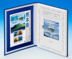 【未開封】地方自治法施行60周年千円銀貨（熊本県）Ｂセット