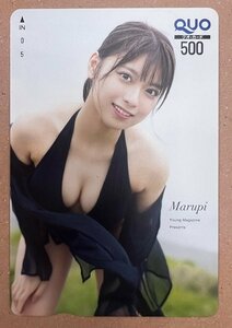 まるぴ　クオカード　500円　ヤングマガジン