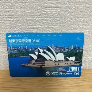未使用　テレホンカード105 シドニー（新東京国際空港）