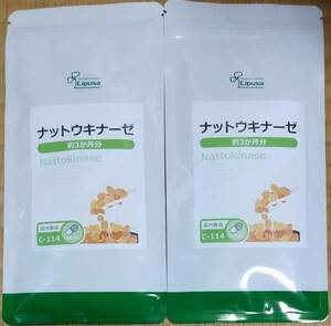 【特価】リプサ ナットウキナーゼ 約6ヶ月分 ※送料無料（追跡可） 納豆キナーゼ サプリメント