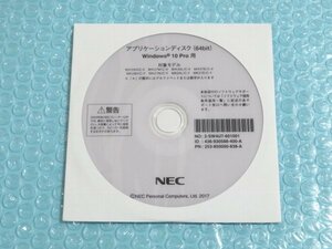 MK29H/C-V、MK27M/C-V、MK34L/C-Y、MK27E/C-Y Window10 NEC アプリケーションディスク