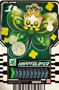 仮面ライダーガッチャード　ライドケミートレカ　PHASE:02　HAPPYCLOVER　ハピクローバー RT2-045　コモン