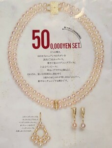 ミキモト MIKIMOTO 90周年限定 最高品質のネックレス 18金 ダイヤ パールネックレス