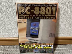 PC-8801 パーフェクトカタログ　前田尋之