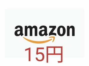15円分 即決¥5 Amazon ギフト券 取引ナビ通知 Tポイント消化 相互評価