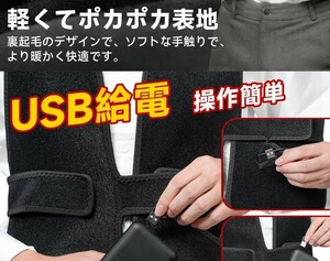 発熱ベスト Vネック 7箇所発熱 USB式給電 急速発熱 3段階温度調節 電熱ベスト 薄手 速暖 超軽量 保温 洗濯可 バイク ワークマン