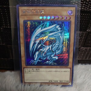 遊戯王 QCCP シークレットレア 青眼の白龍