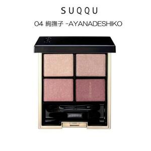 SUQQU スック デザイニング カラー アイズ 04 絢撫子 アイシャドウ アイパレット