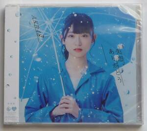 AKB48 失恋、ありがとう 劇場盤 CD 新品・未開封