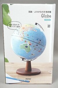 ★ レイメイ 国旗・よみがな付き 地球儀 (20cm) OYV221