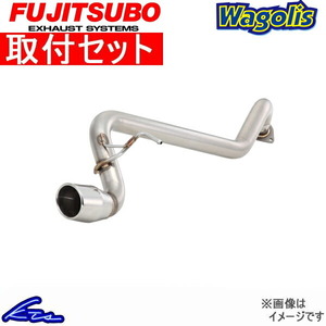 フジツボ ワゴリス マフラー アルファード TA-MNH10W 450-28112 取付セット FUJITSUBO FUJITUBO FGK Wagolis スポーツマフラー