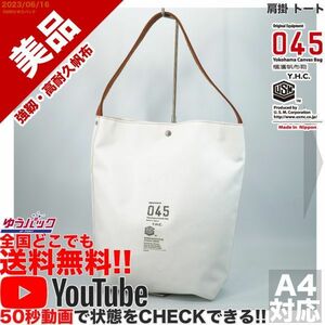 送料無料 即決 YouTube動画アリ 定価13000円 美品 横浜帆布鞄 肩掛 トート キャンバス バッグ