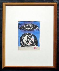 渡辺俊明『 木版画 額装品 』0号＊Watanabe Shunmei. フクロウ. 梟. 縁起物. 商売繁盛. 金運. 開運