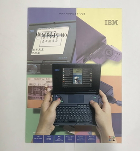 【ジャンク】IBM PalmTopPC110カタログ