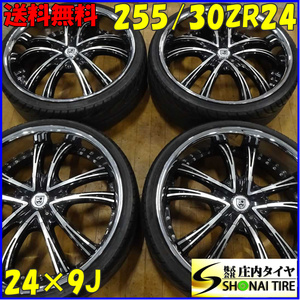 夏4本SET 会社宛 送料無料 255/30ZR24×9J 97W ナンカン ウルトラスポーツ NS-II レグザーニ LEXANI アルミ ハリアー 店頭交換OK NO,E0990