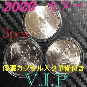 2020東京オリンピック記念百円硬貨 #カヌー 記念硬貨 カプセル入り 3枚 予備の保護カプセル付きマス。#viproomtokyo #tokyoolimpicgames