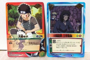 2枚　NARUTO　犬塚キバ（うずまきナルト、チョウジ）カード　レア