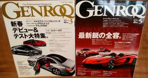 GENROQ ゲンロク 2012年 3月号 5月号 2冊 セット まとめて フェラーリ マクラーレン レクサス アキュラ NSX ポルシェ365A シトロエン DS4
