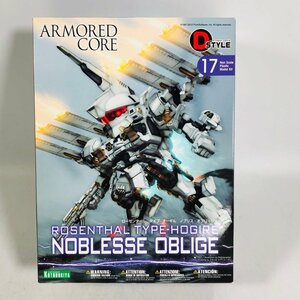 新品未組立 コトブキヤ D STYLE ARMORED CORE アーマード・コア ローゼンタール タイプ オーギル ノブリス・オブリージュ