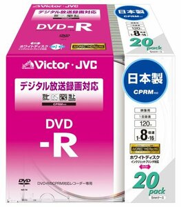 【中古】 Victor 映像用DVD-R CPRM対応 16倍速 120分 4.7GB ホワイトプリンタブル 20枚 日